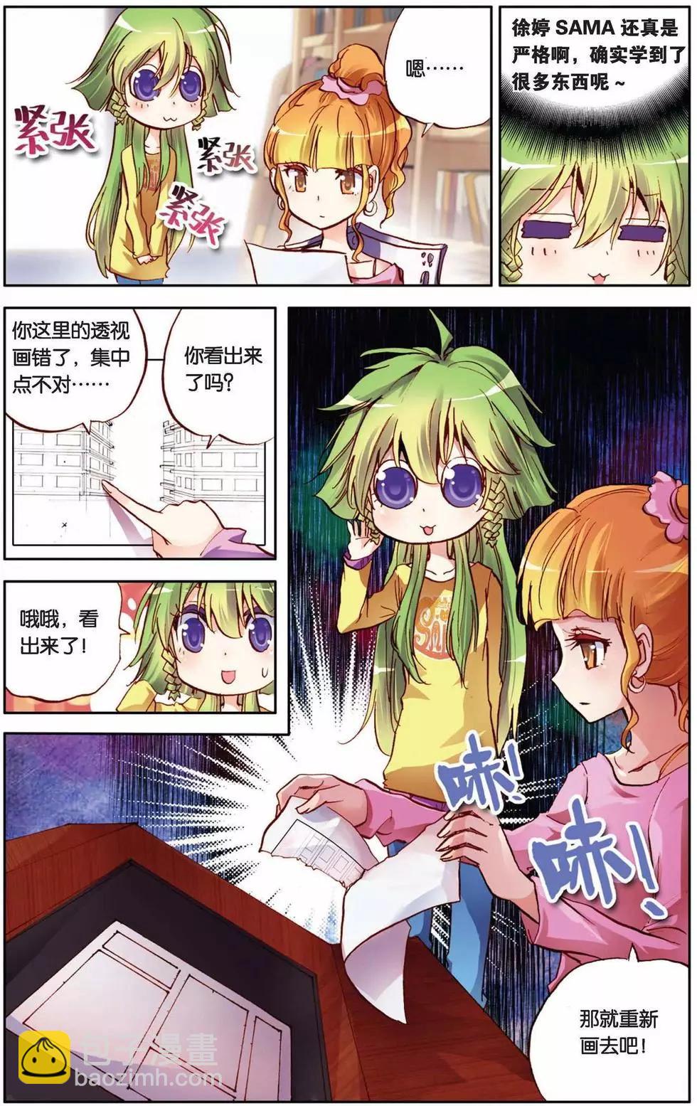 第58回 对待你，不会留情！-第58话