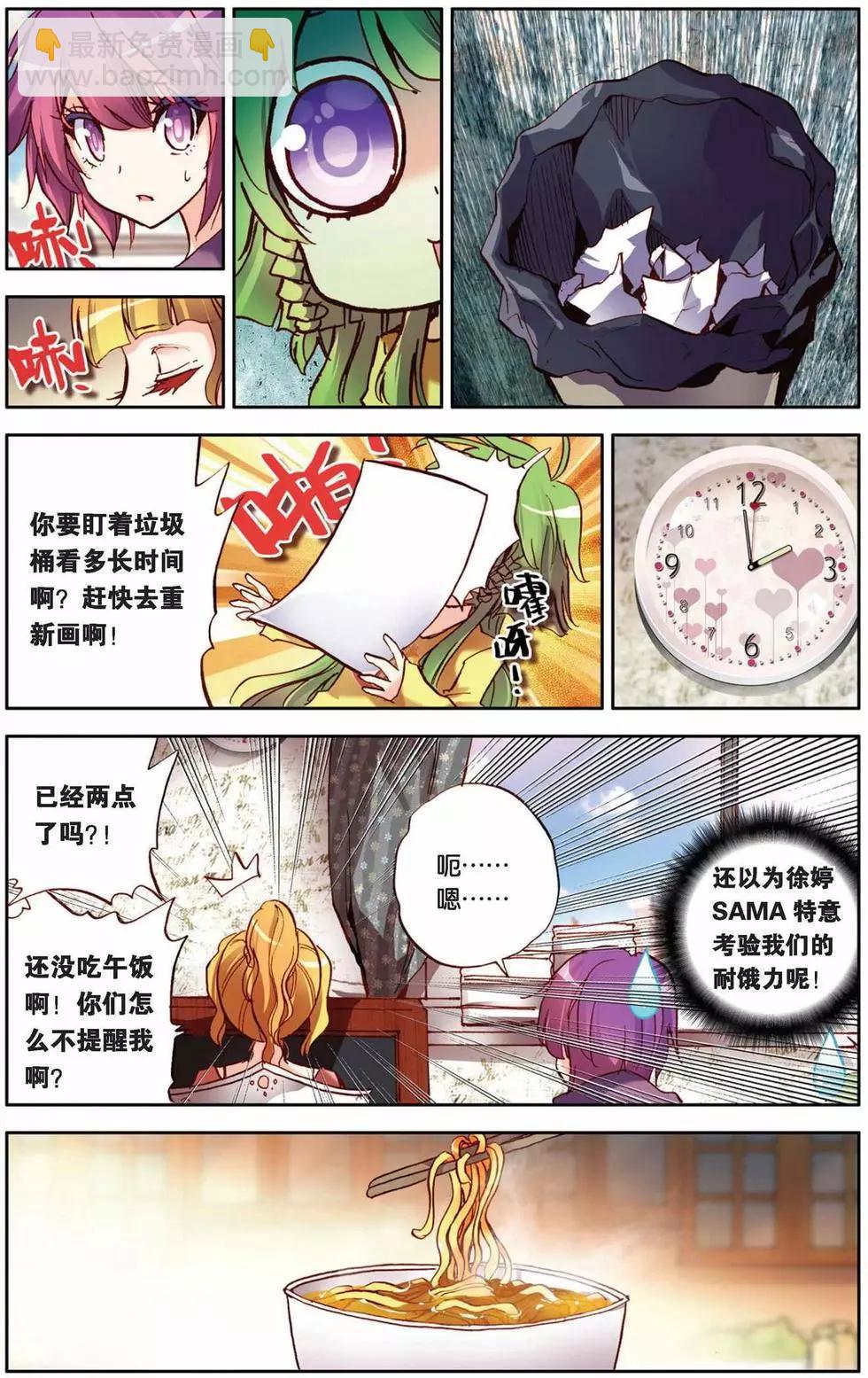 第58回 对待你，不会留情！-第58话