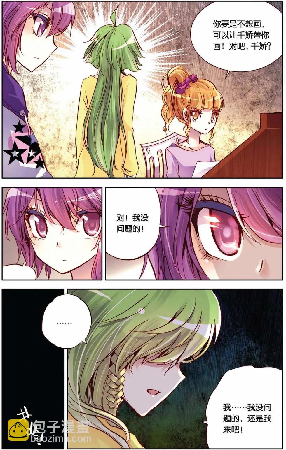 第58回 对待你，不会留情！-第58话