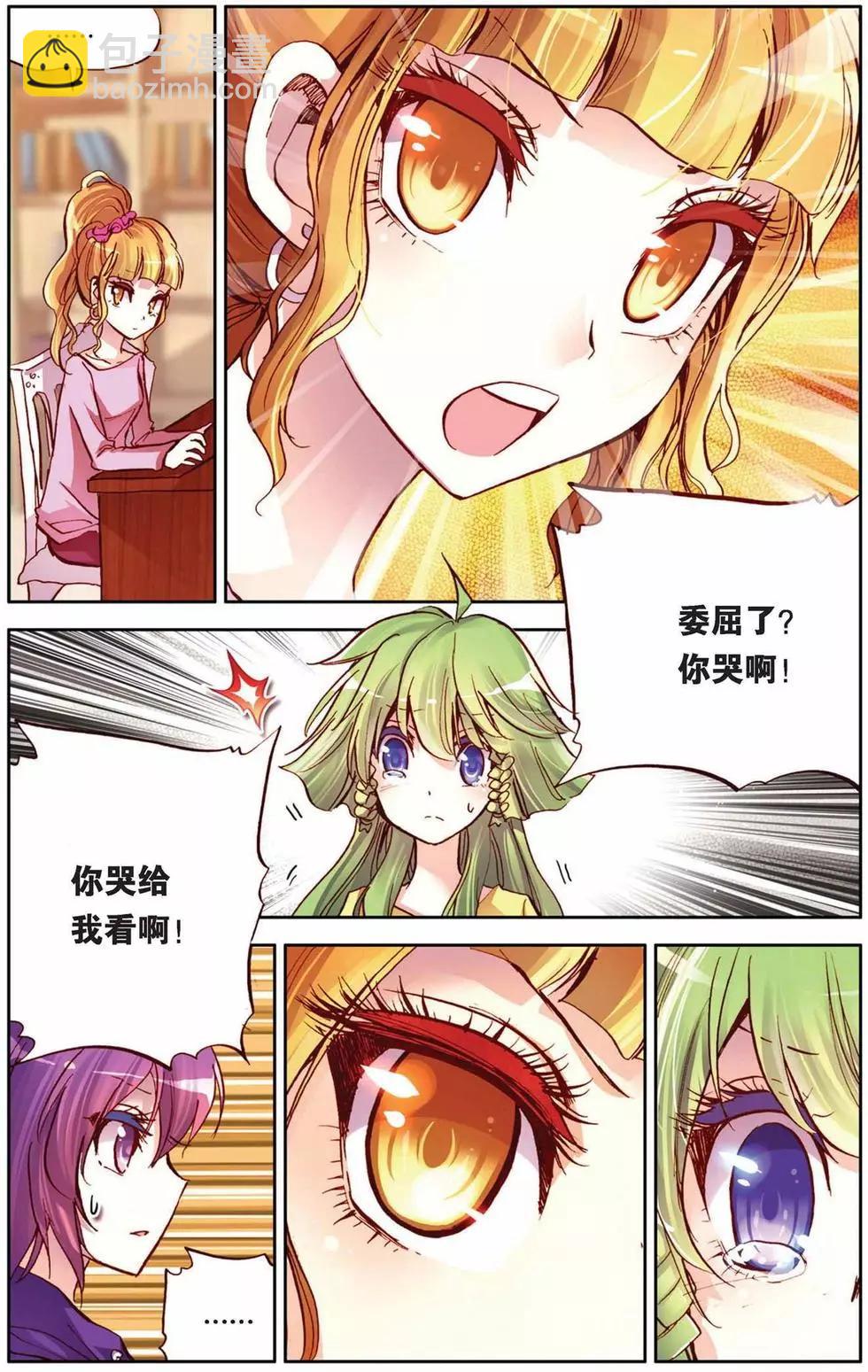 第58回 对待你，不会留情！-第58话