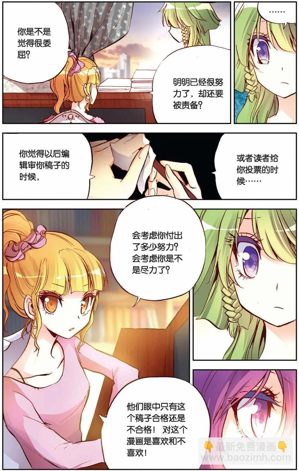 第58回 对待你，不会留情！-第58话