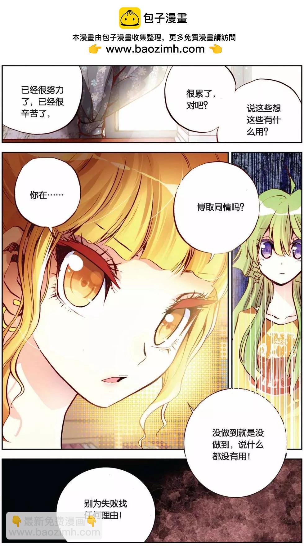 第58回 对待你，不会留情！-第58话