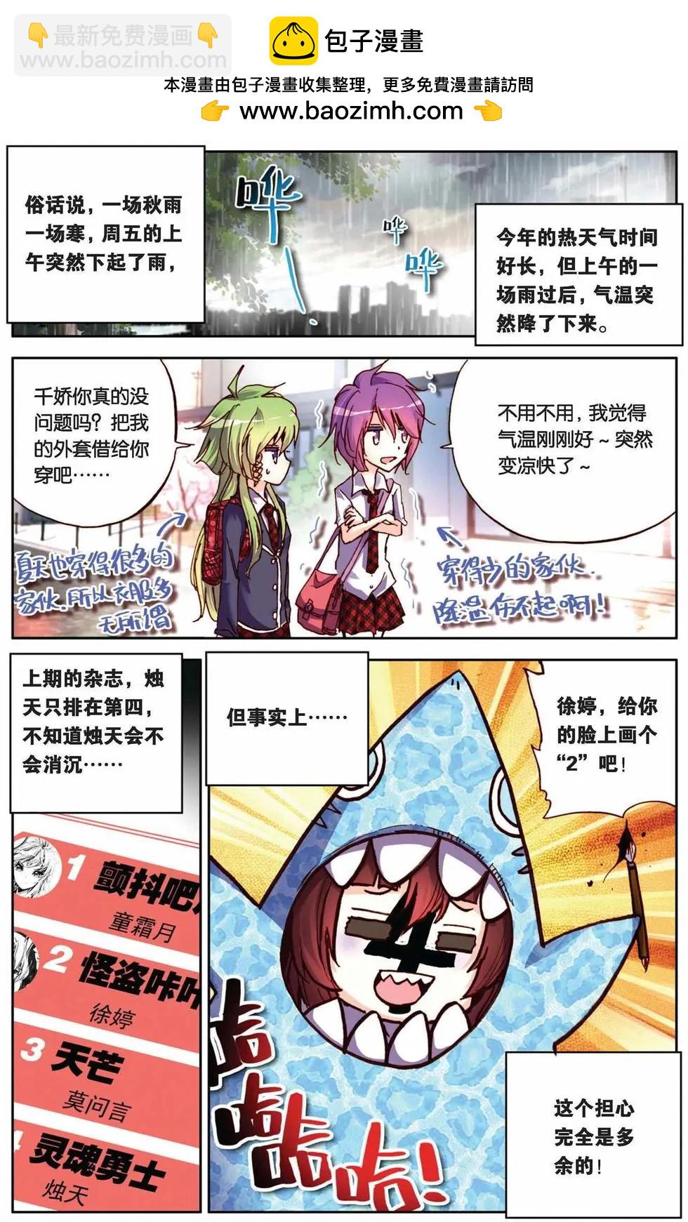 第58回 对待你，不会留情！-第58话