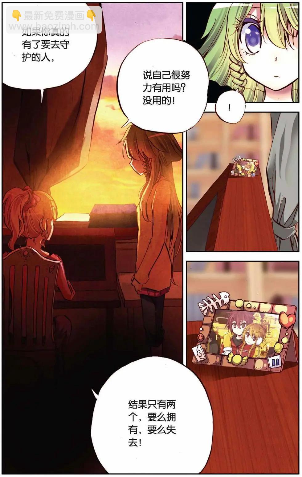 第58回 对待你，不会留情！-第58话