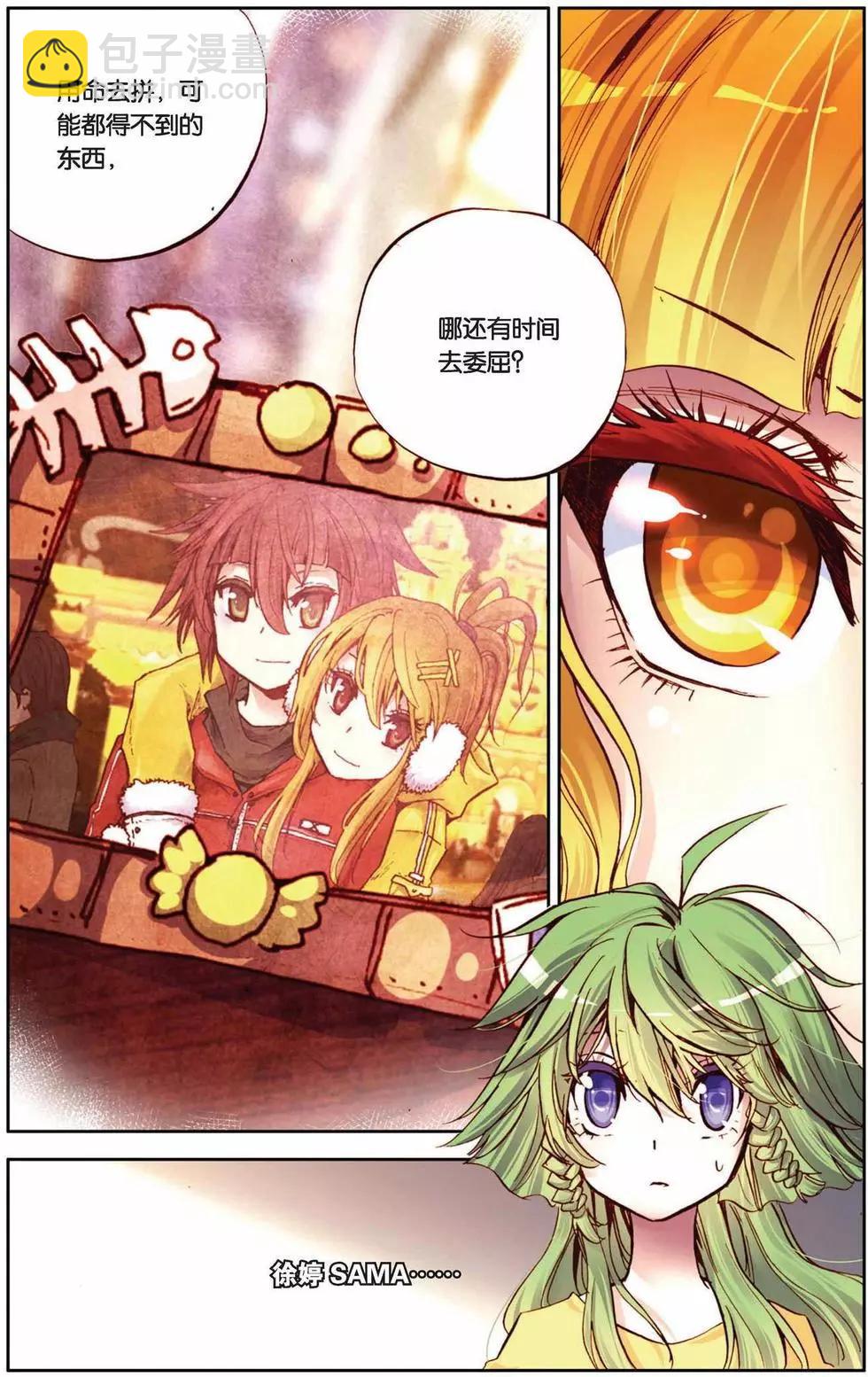 第58回 对待你，不会留情！-第58话