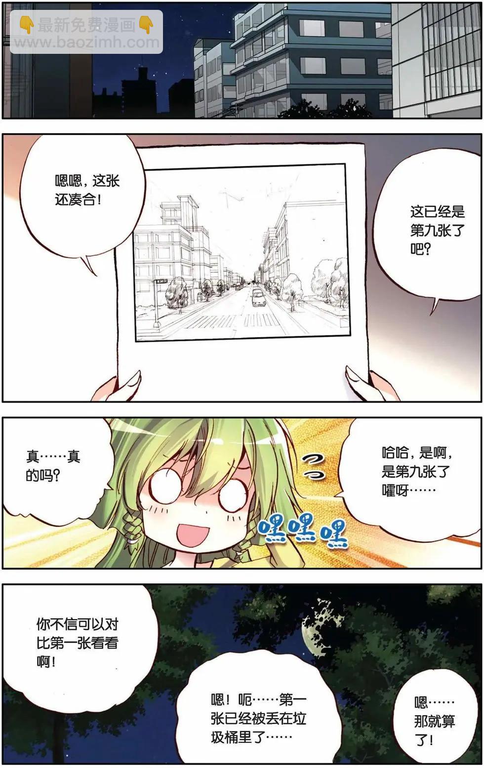 第58回 对待你，不会留情！-第58话