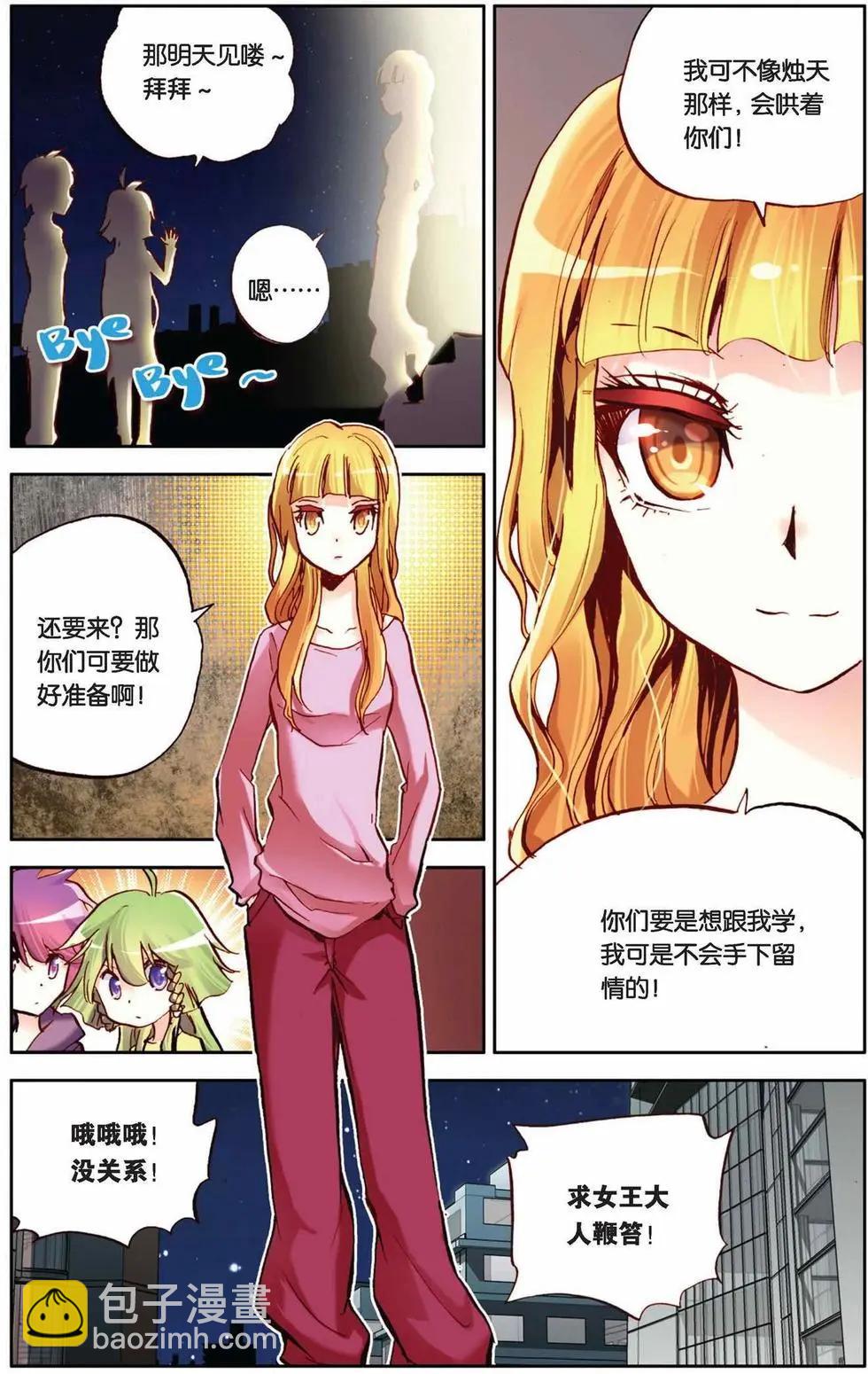 第58回 对待你，不会留情！-第58话