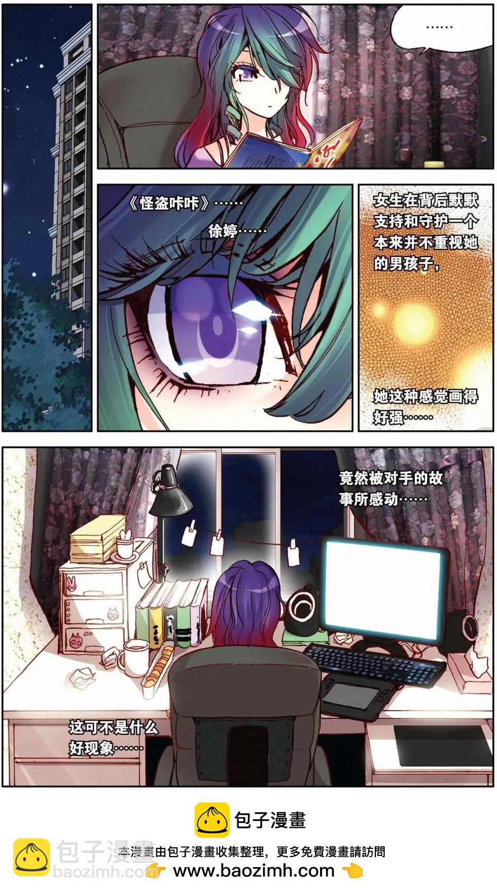 第58回 对待你，不会留情！-第58话