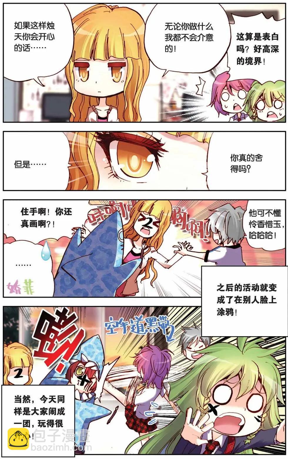 第58回 对待你，不会留情！-第58话