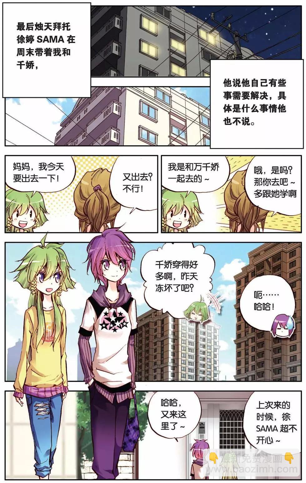 第58回 对待你，不会留情！-第58话