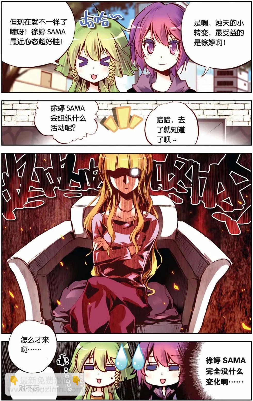 第58回 对待你，不会留情！-第58话