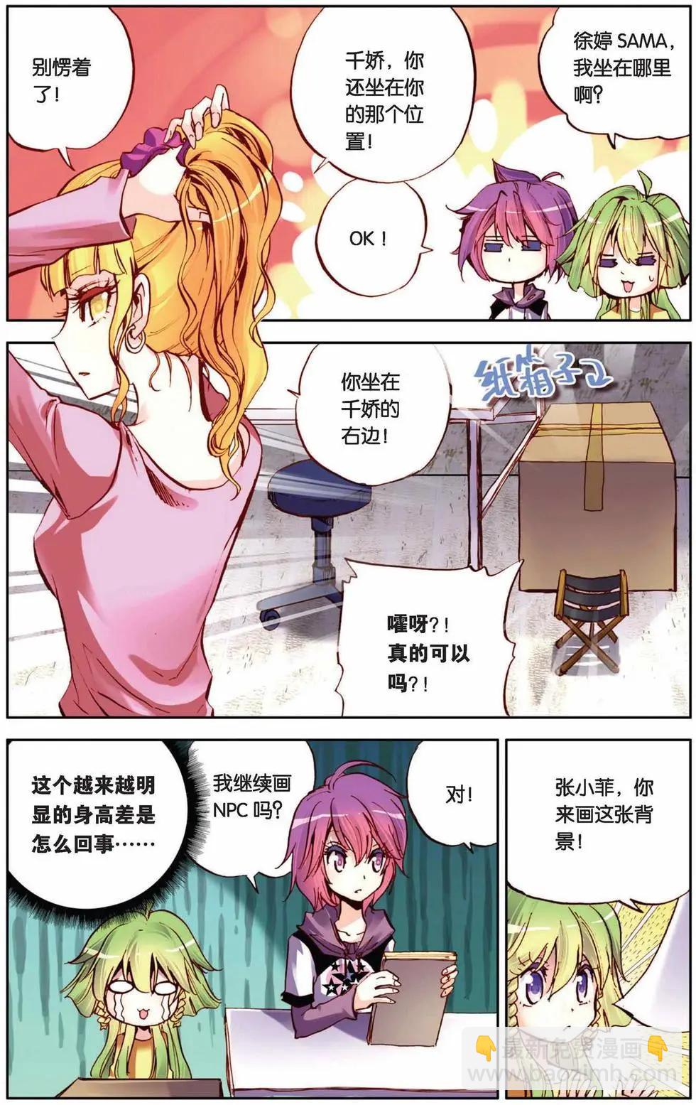 第58回 对待你，不会留情！-第58话