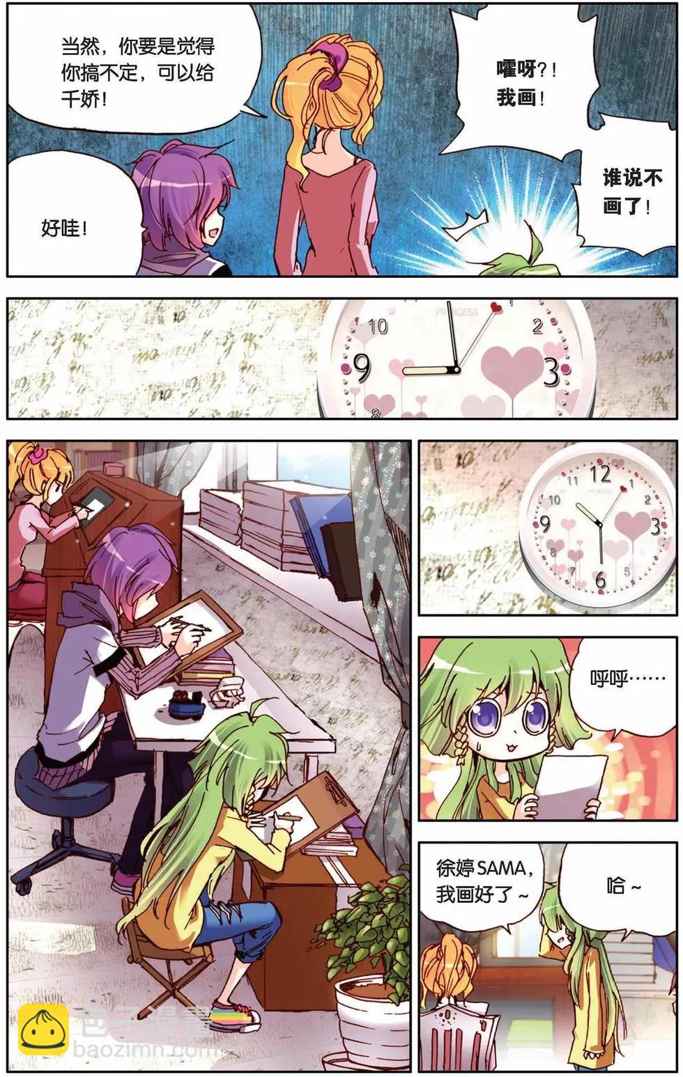 第58回 对待你，不会留情！-第58话