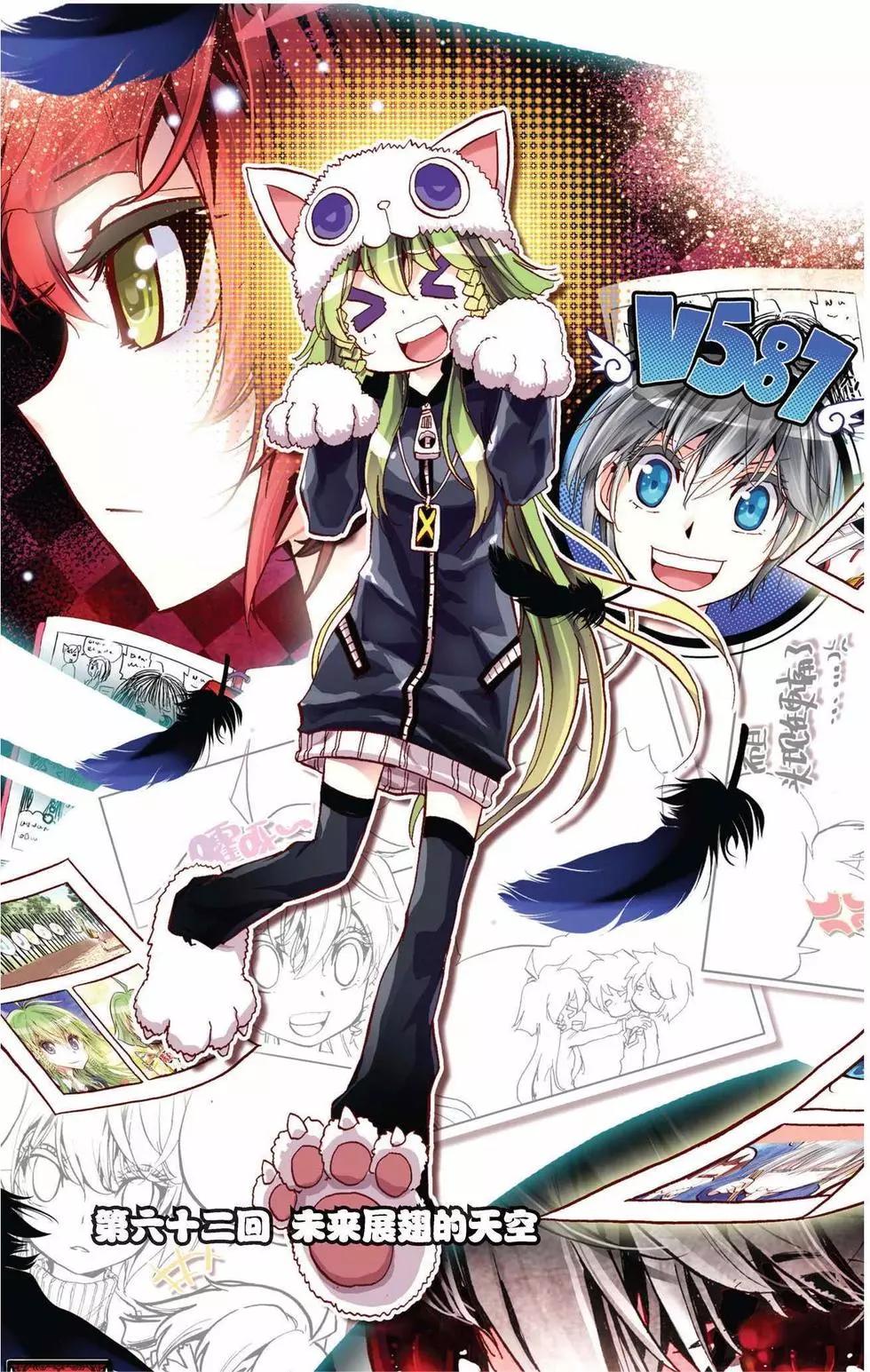 第62回 未来展翅的天堂-第62话