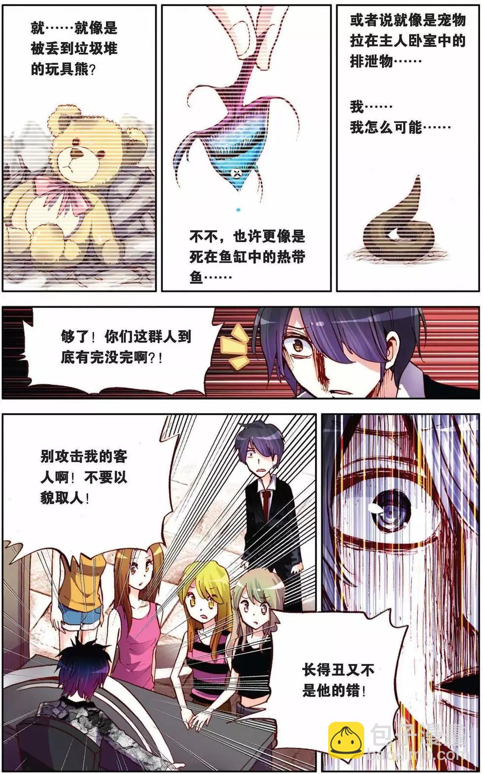 第62回 未来展翅的天堂-第62话