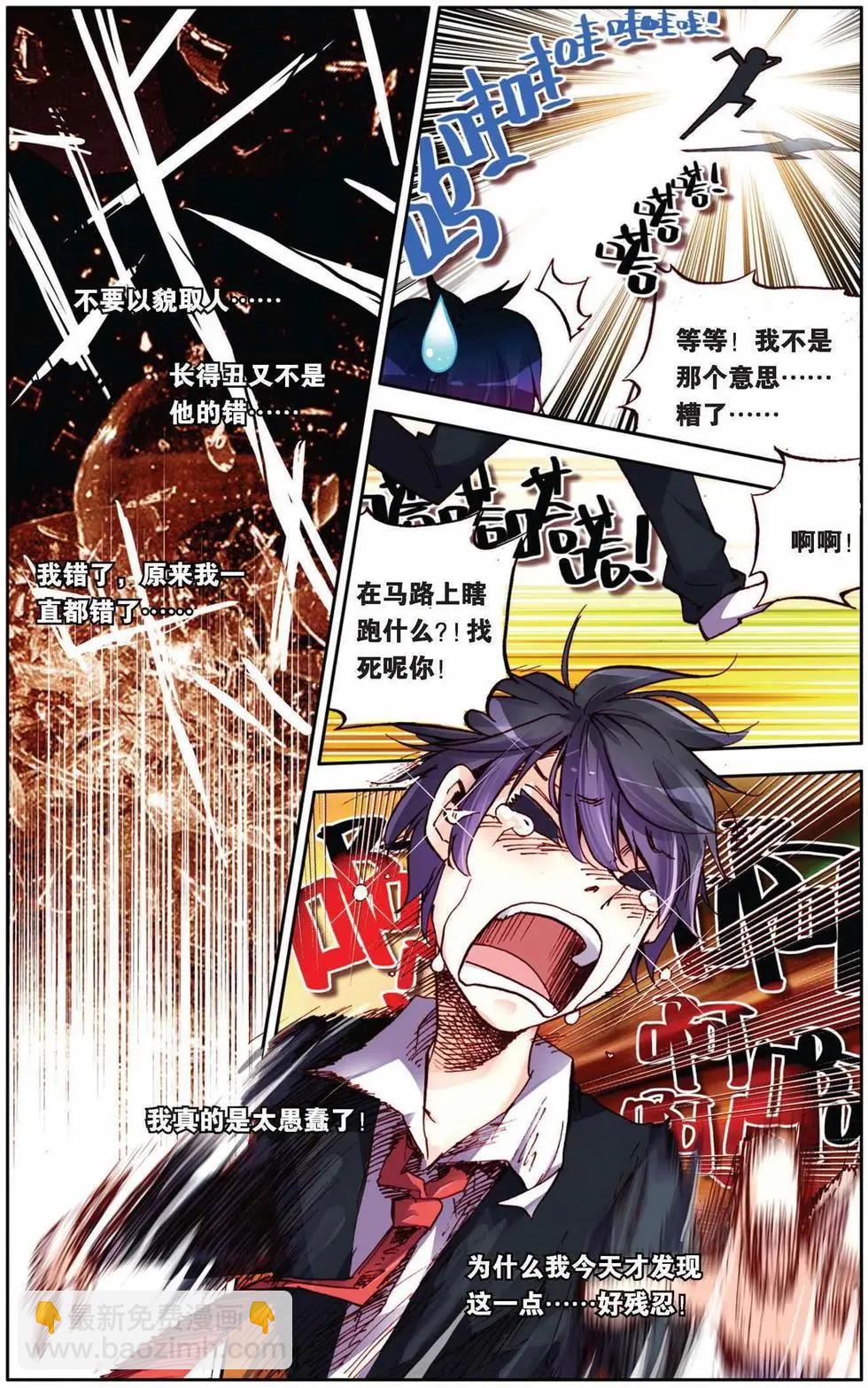 第62回 未来展翅的天堂-第62话