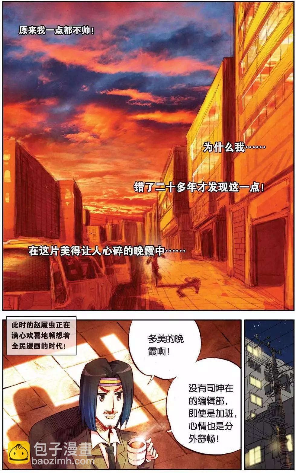 第62回 未来展翅的天堂-第62话