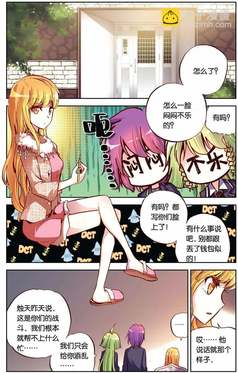 第62回 未来展翅的天堂-第62话