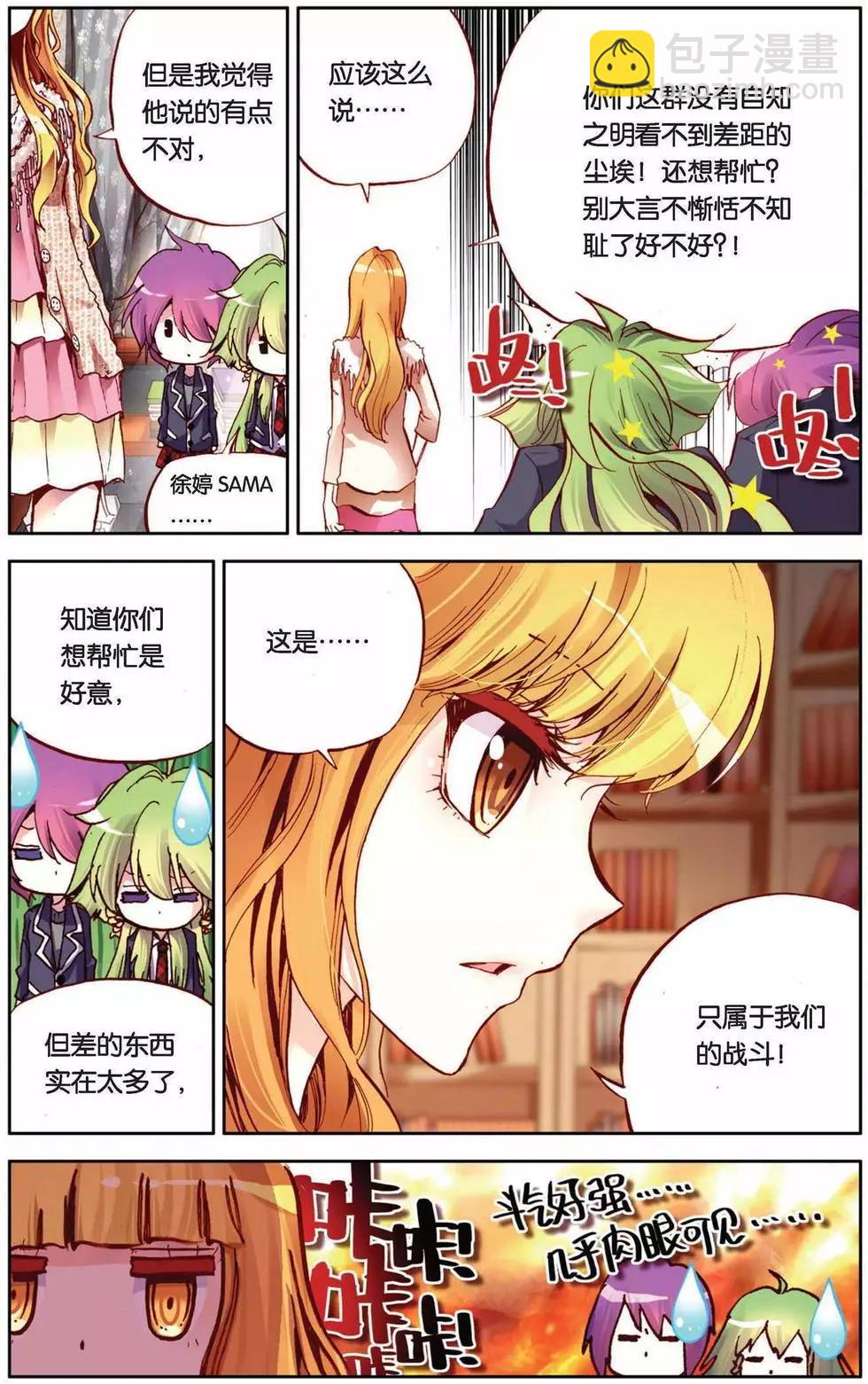 第62回 未来展翅的天堂-第62话