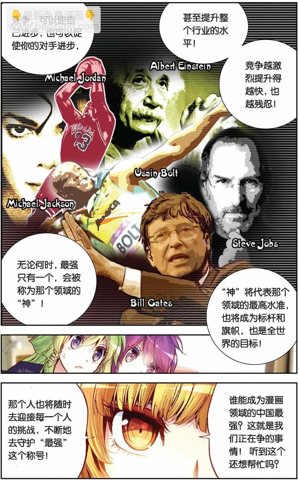 第62回 未来展翅的天堂-第62话