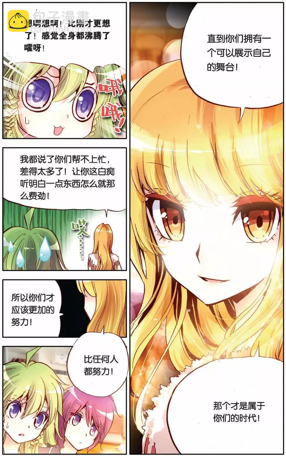 第62回 未来展翅的天堂-第62话