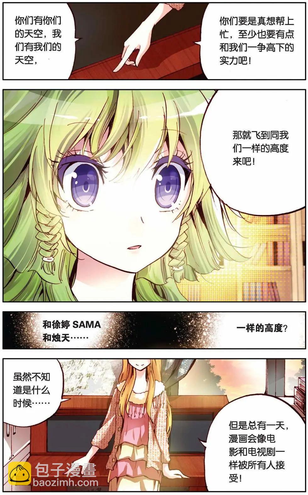 第62回 未来展翅的天堂-第62话