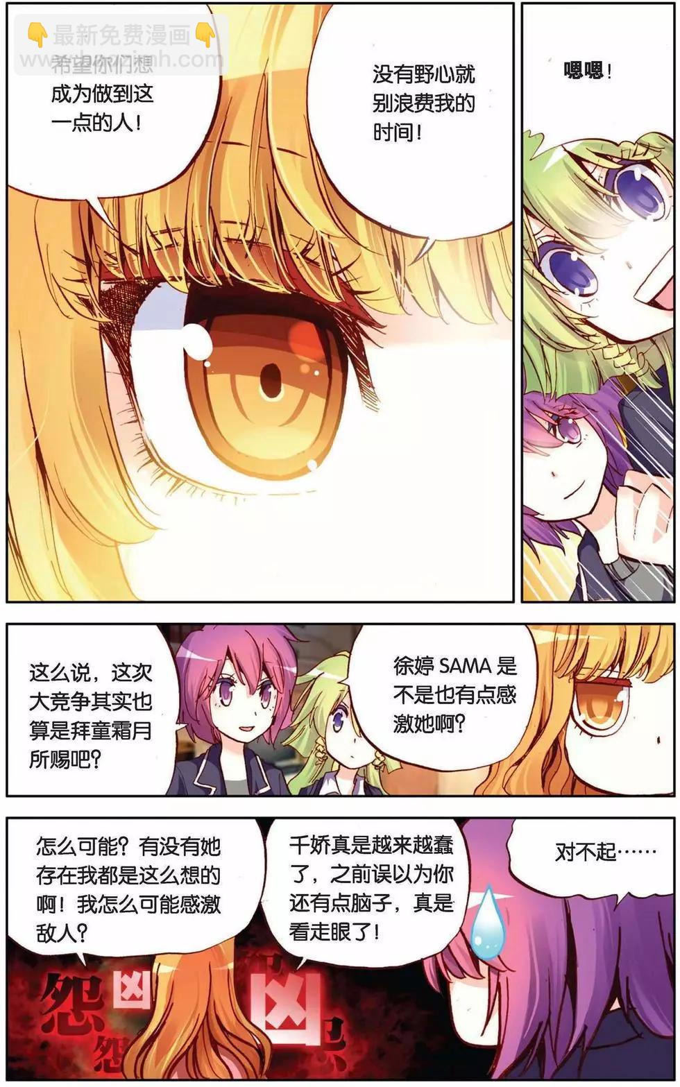 第62回 未来展翅的天堂-第62话