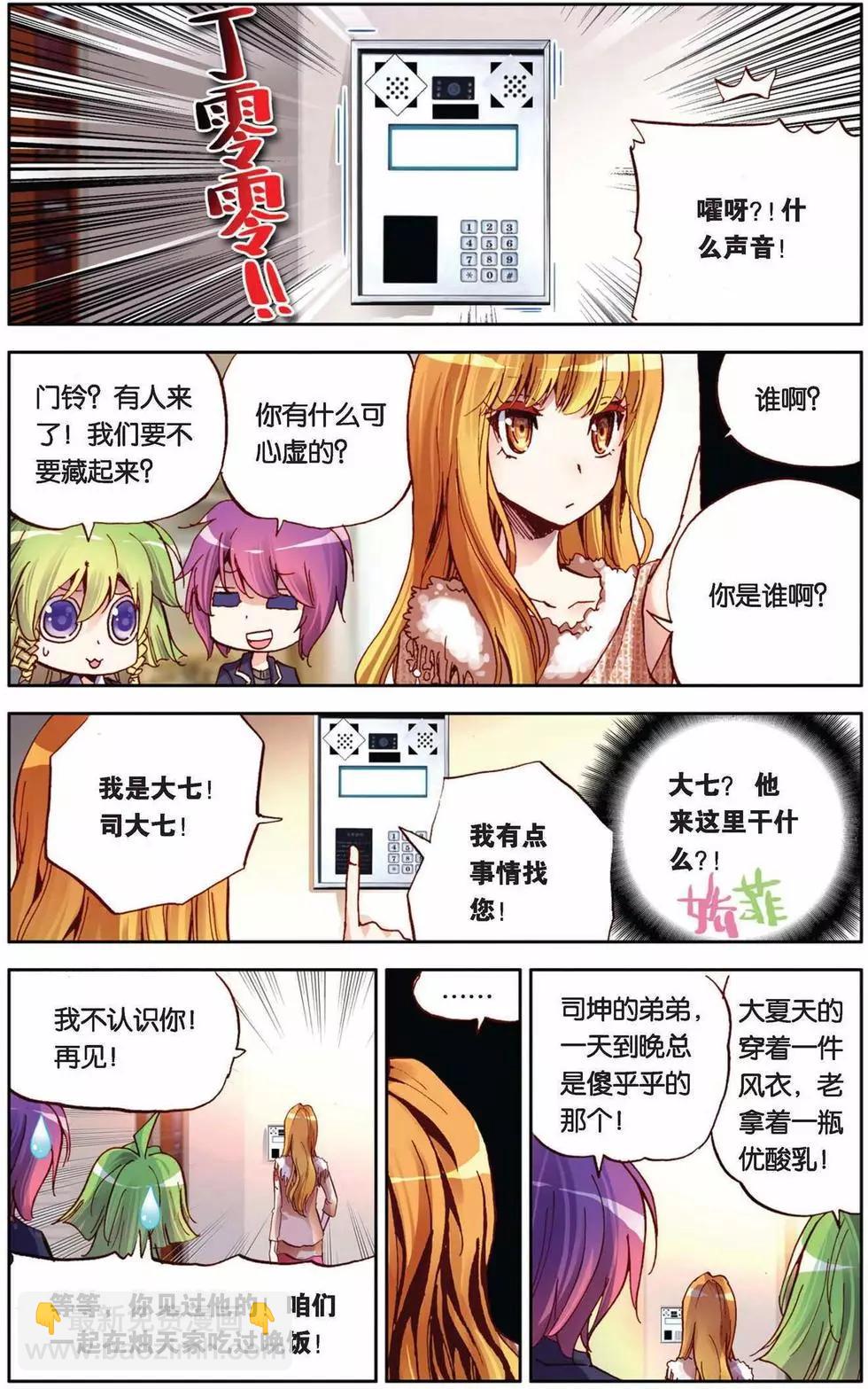 第62回 未来展翅的天堂-第62话