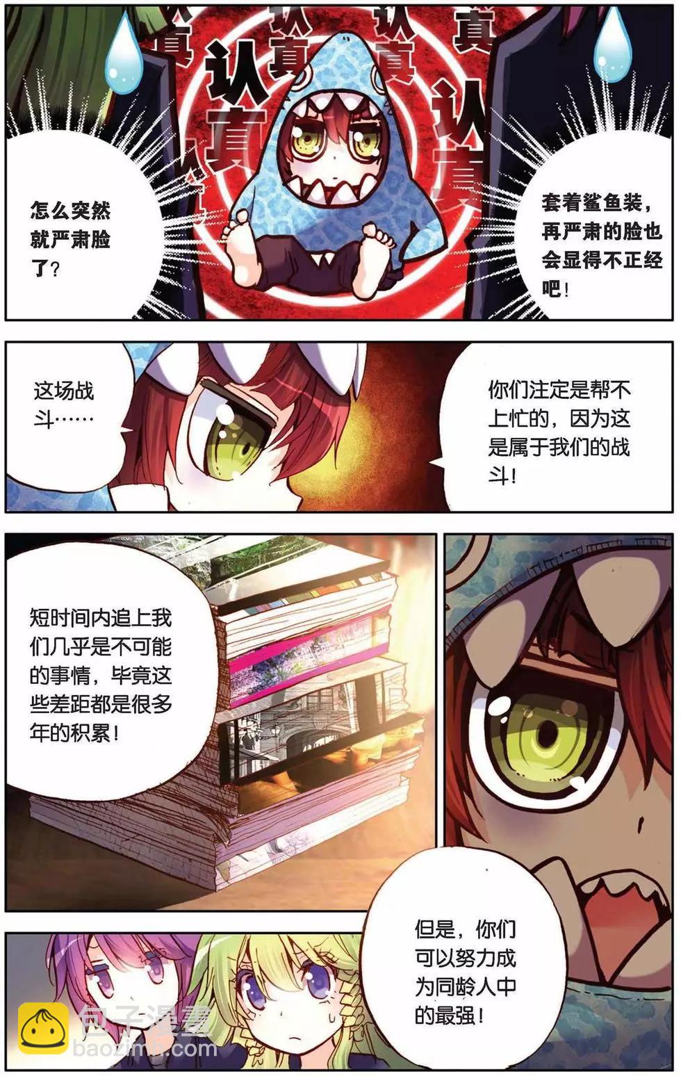 第62回 未来展翅的天堂-第62话