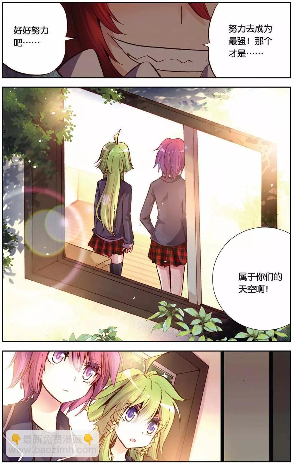 第62回 未来展翅的天堂-第62话