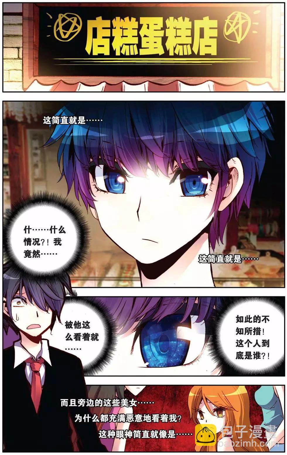 第62回 未来展翅的天堂-第62话