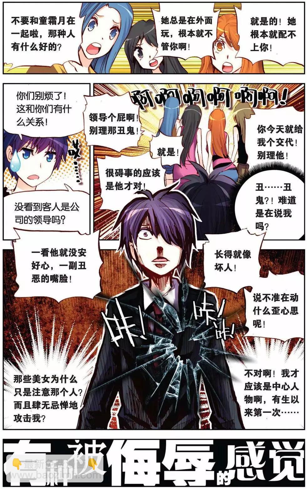 第62回 未来展翅的天堂-第62话