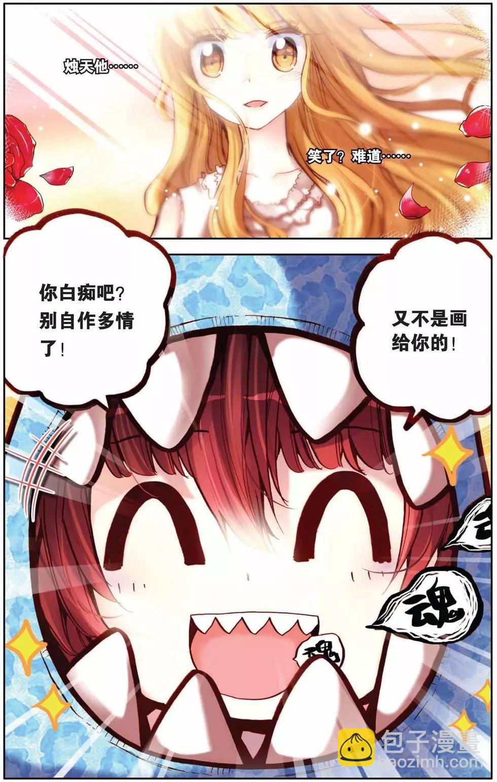 第66回 每一天-第66话