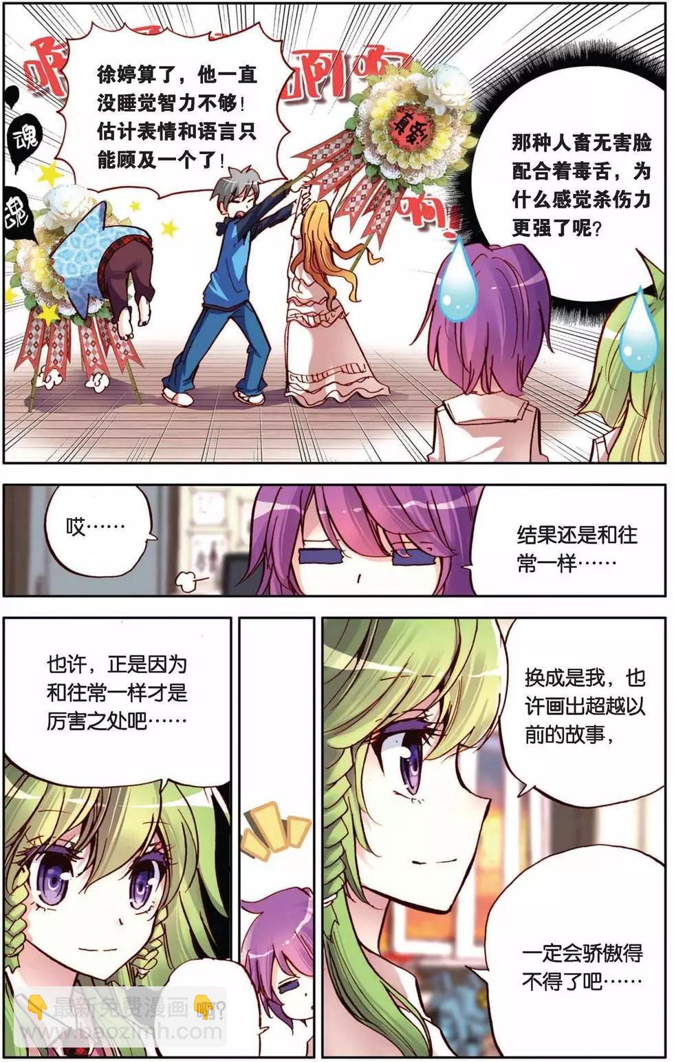 第66回 每一天-第66话