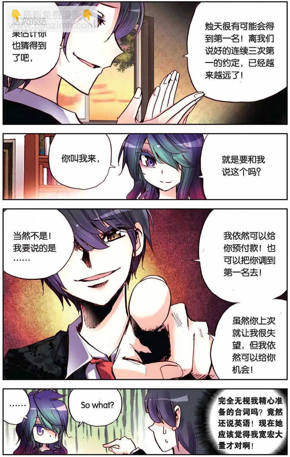 第66回 每一天-第66话