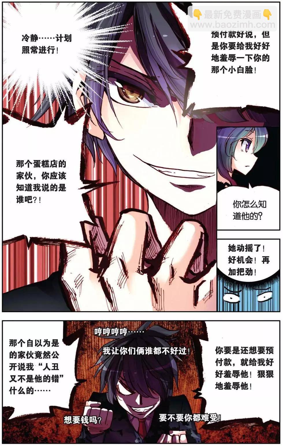 第66回 每一天-第66话