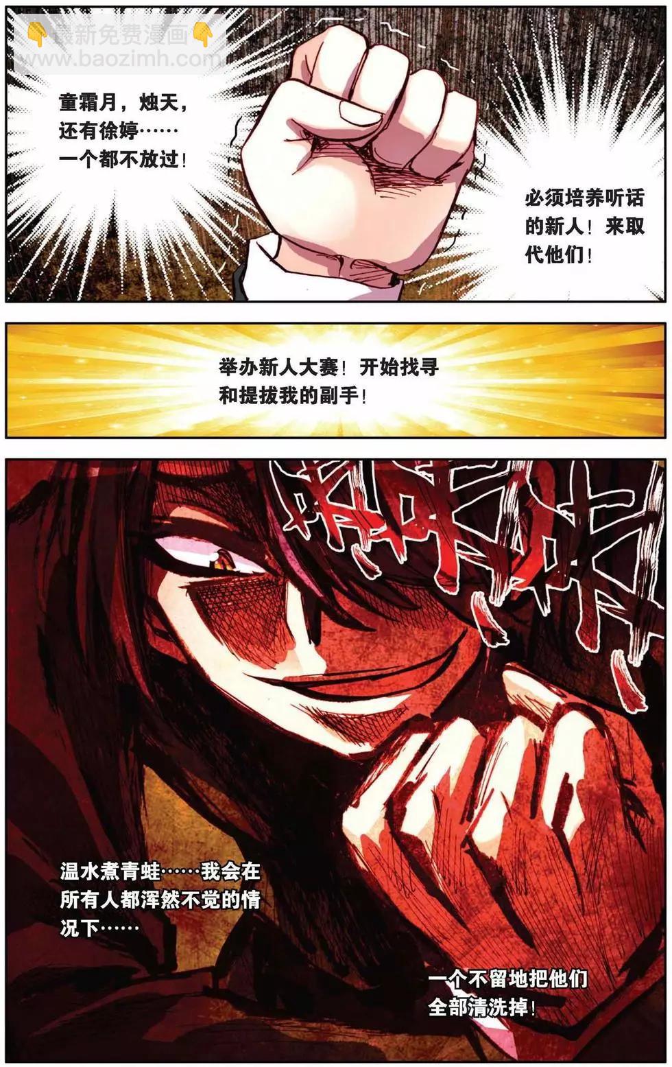 第66回 每一天-第66话