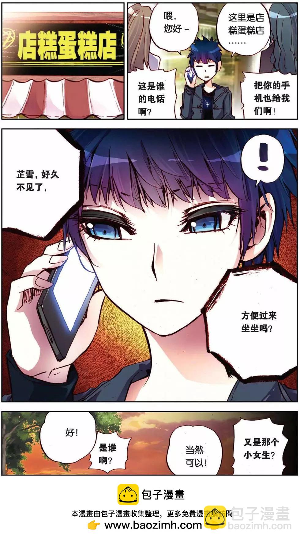 第66回 每一天-第66话