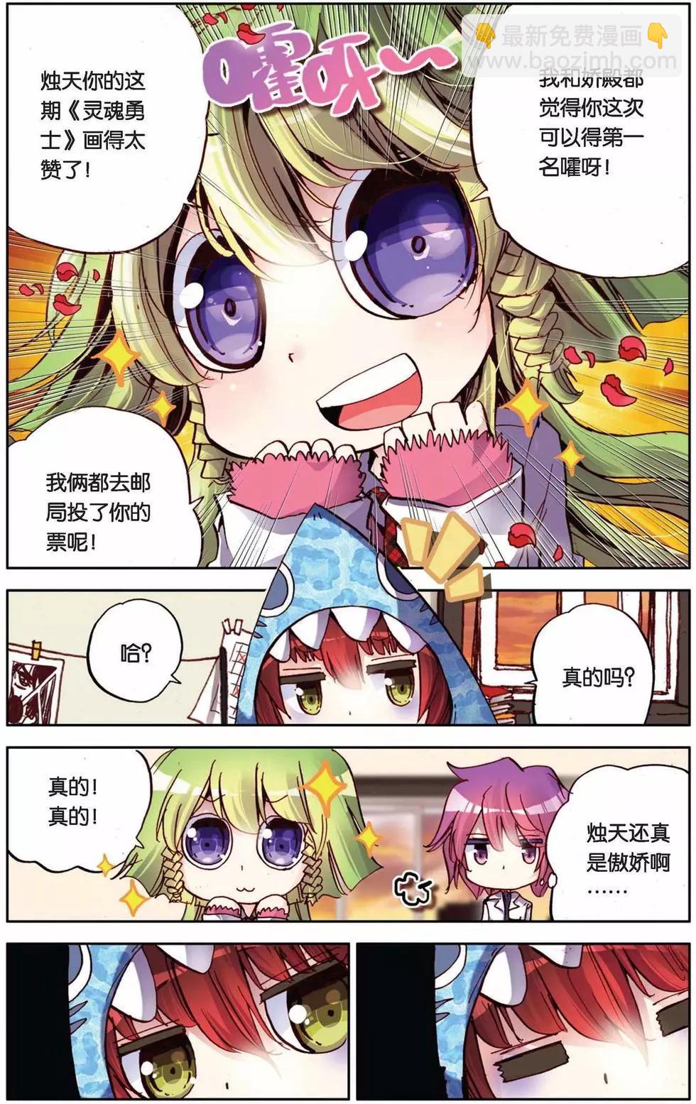 第66回 每一天-第66话