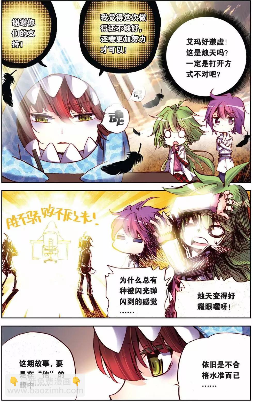 第66回 每一天-第66话