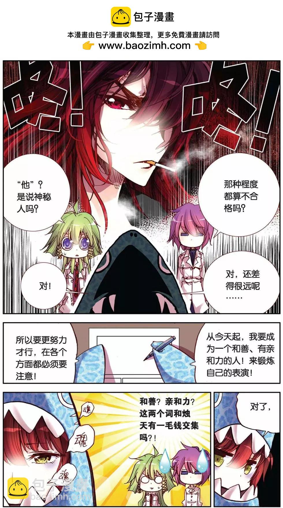 第66回 每一天-第66话