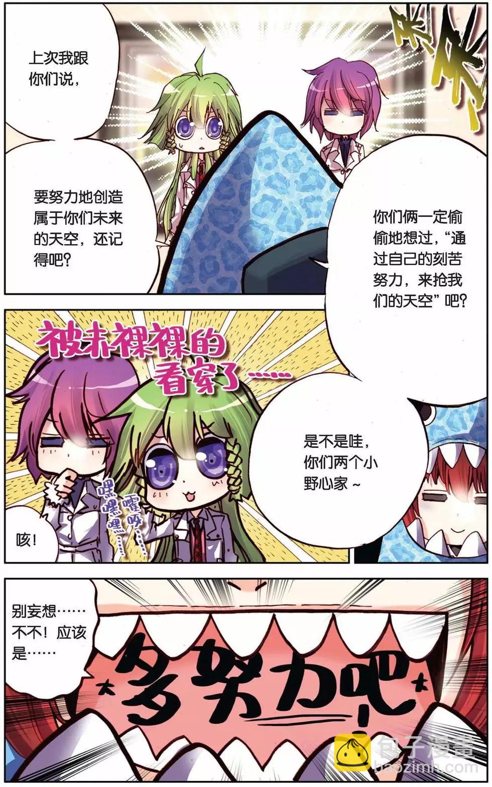 第66回 每一天-第66话