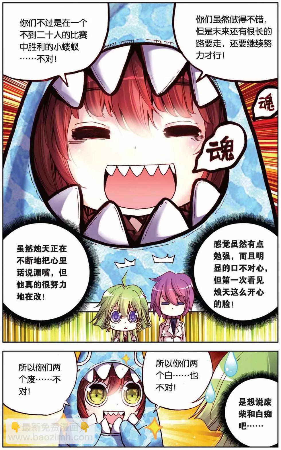 第66回 每一天-第66话