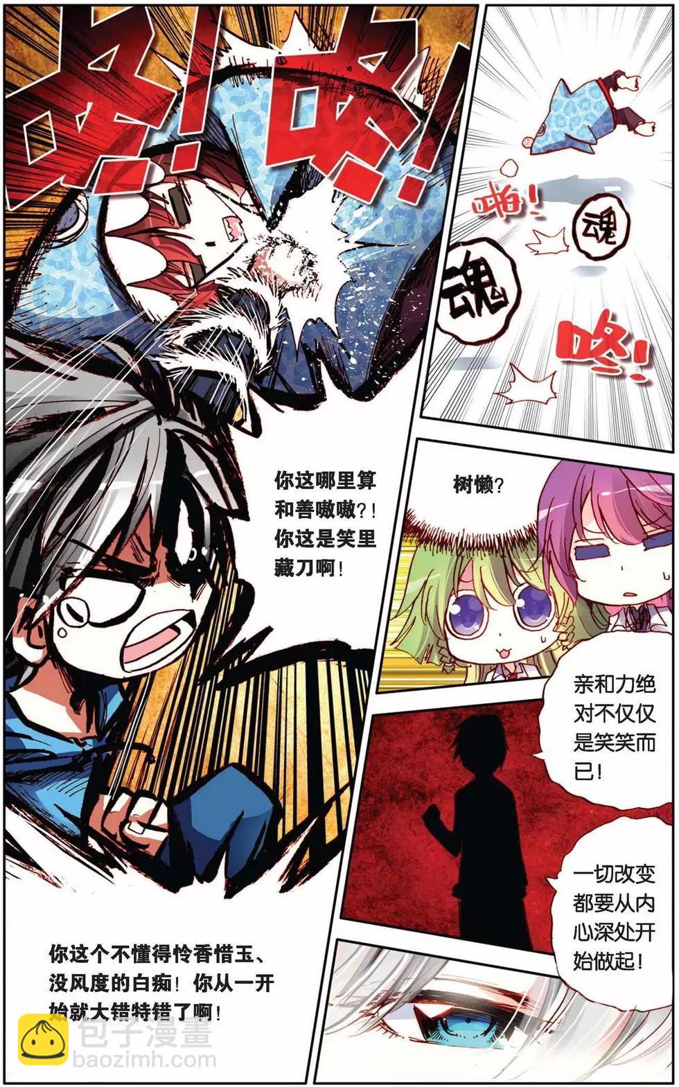 第66回 每一天-第66话