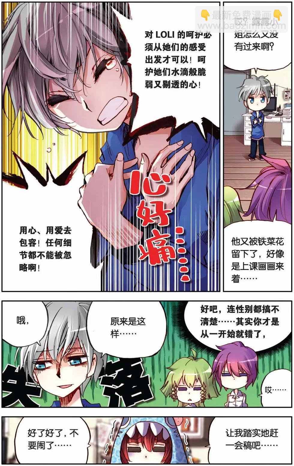 第66回 每一天-第66话