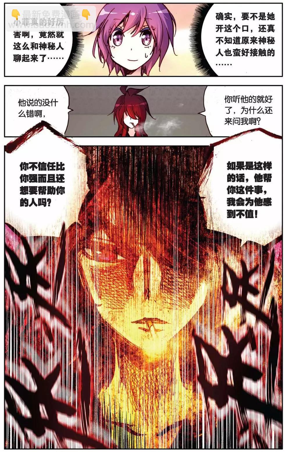 第68回 勇往直前-第68话