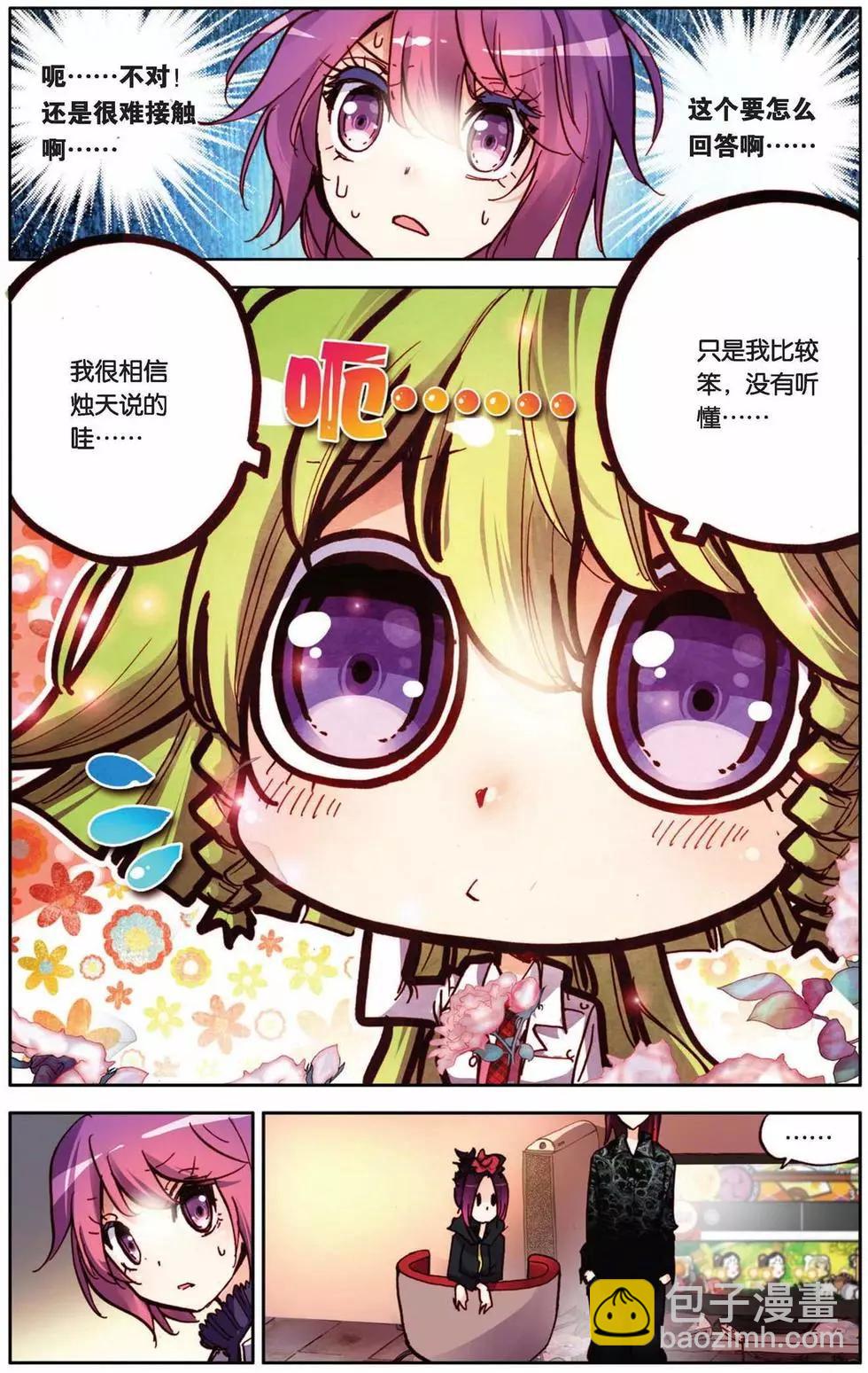 第68回 勇往直前-第68话