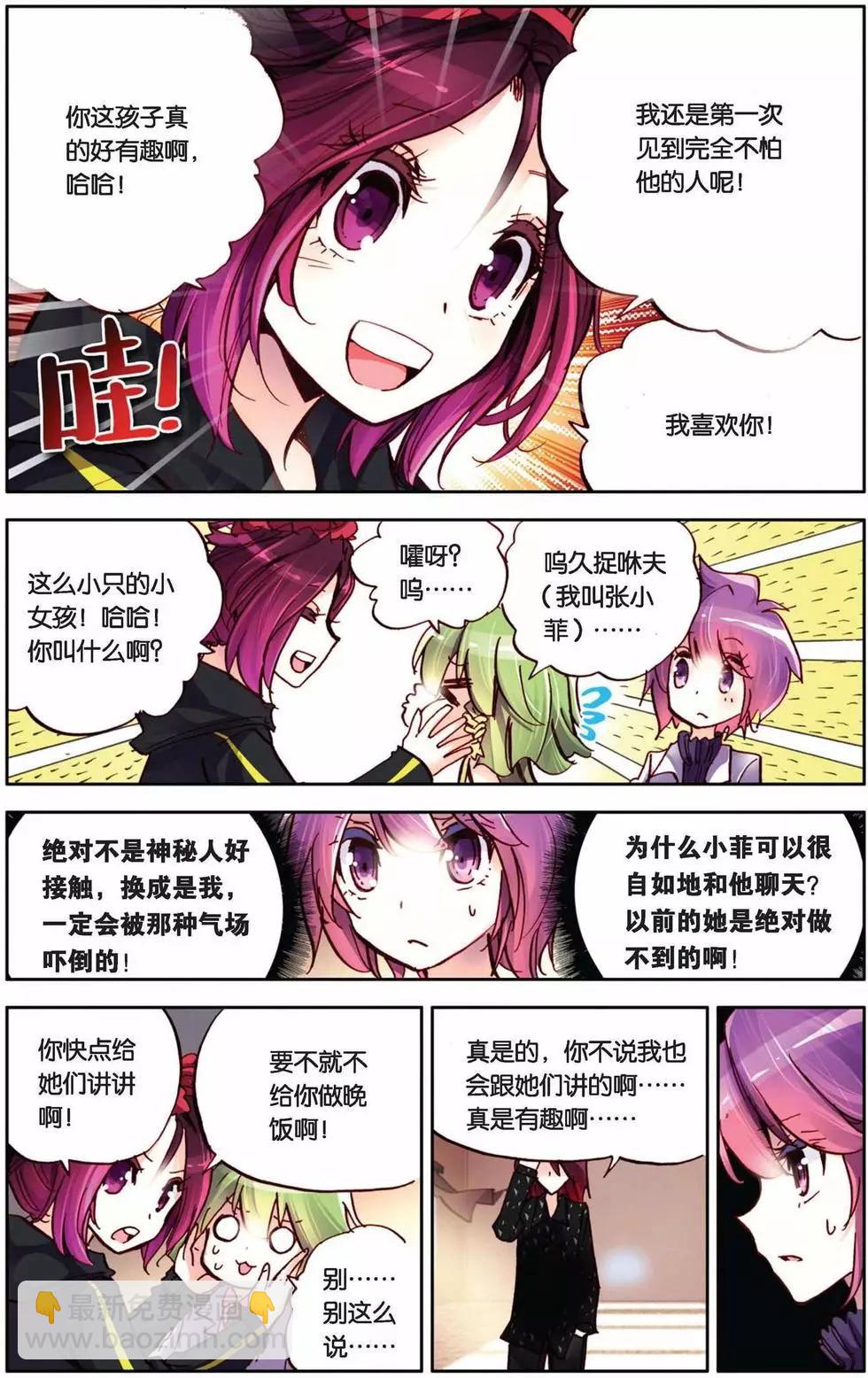 第68回 勇往直前-第68话