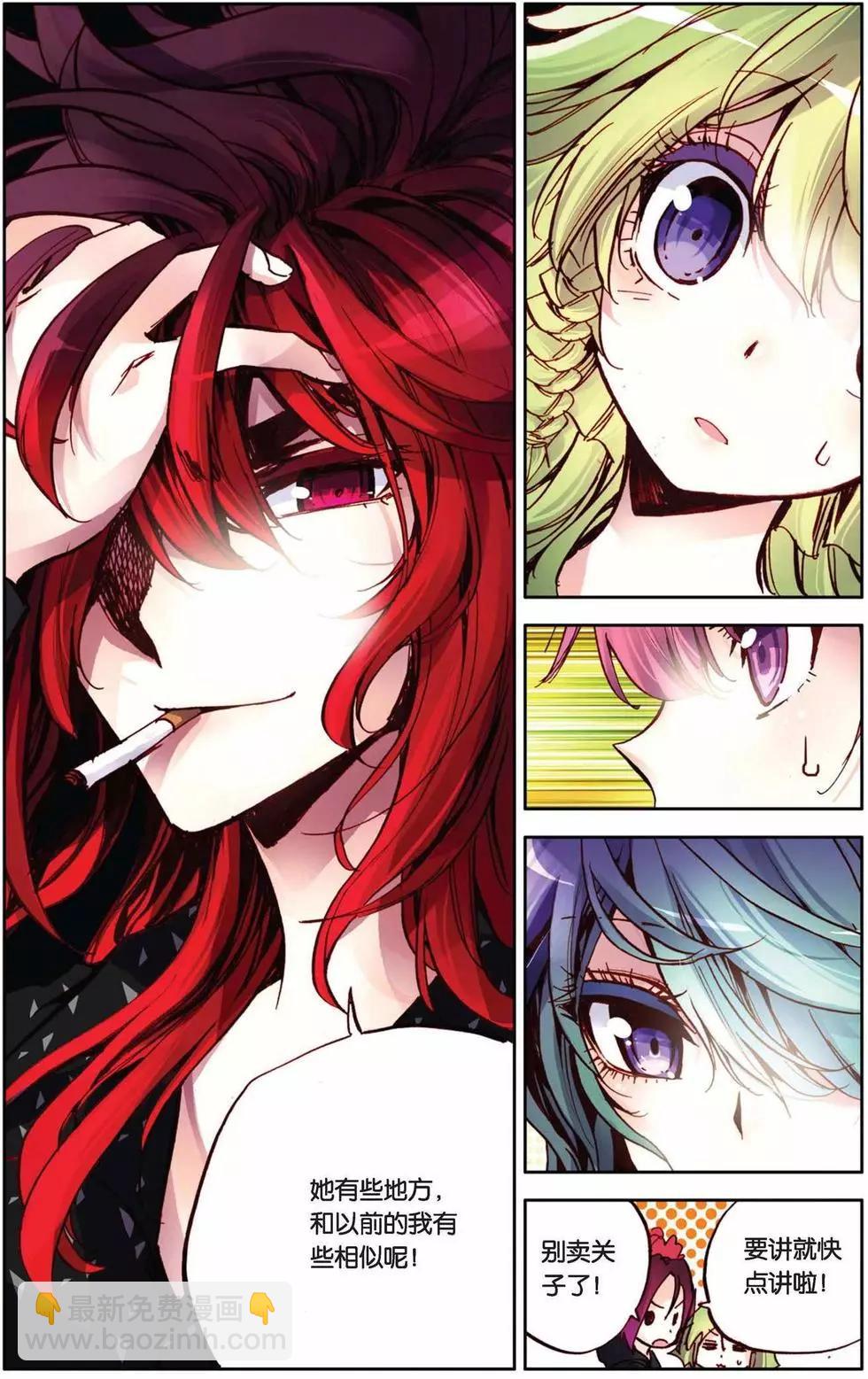 第68回 勇往直前-第68话