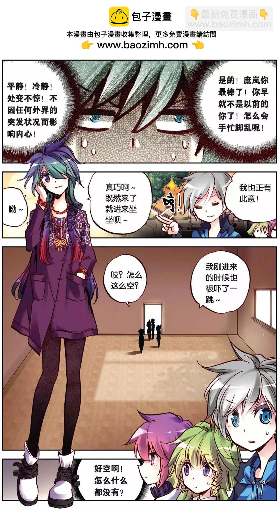 第68回 勇往直前-第68话